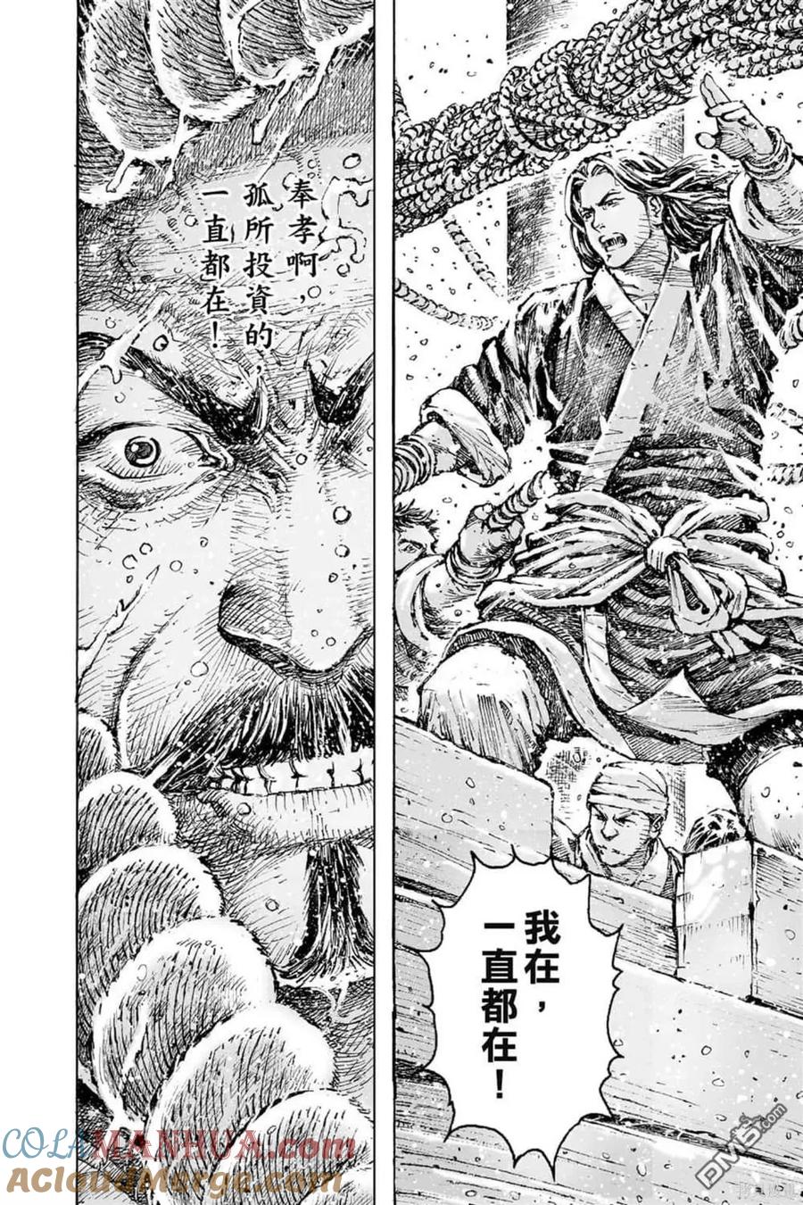 火凤燎原 第71卷 第185页
