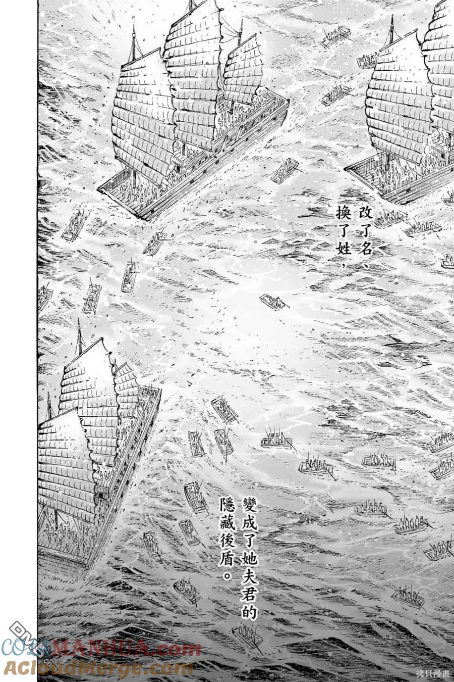 火凤燎原 第71卷 第173页