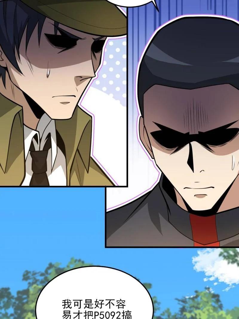 第一序列 第474话 473 合作 第114页