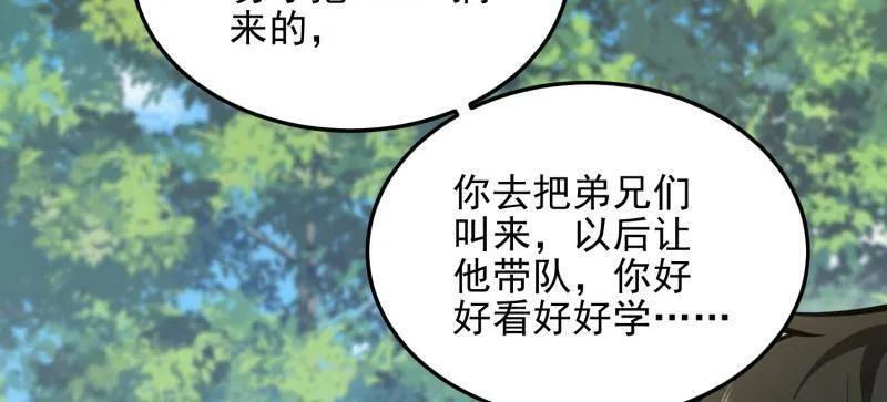 第一序列 第474话 473 合作 第115页