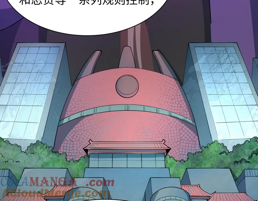 全球诡异时代 第475话 扶桑篇-忍考开始！ 第21页