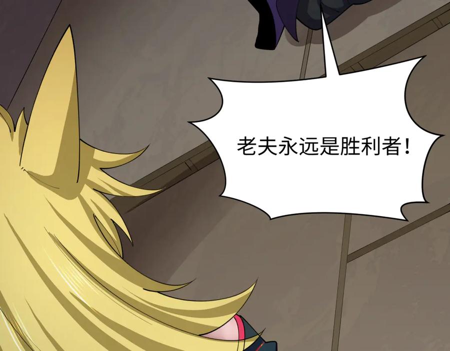全球诡异时代 第475话 扶桑篇-忍考开始！ 第38页
