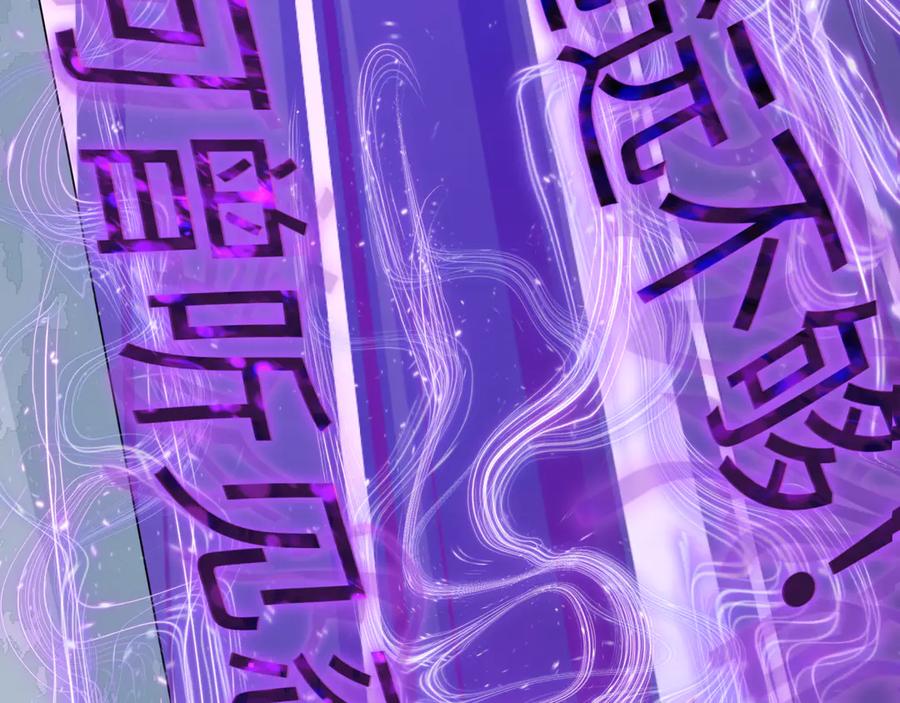 全球诡异时代 第475话 扶桑篇-忍考开始！ 第87页