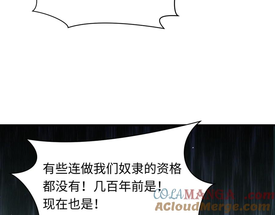 全球诡异时代 第475话 扶桑篇-忍考开始！ 第33页