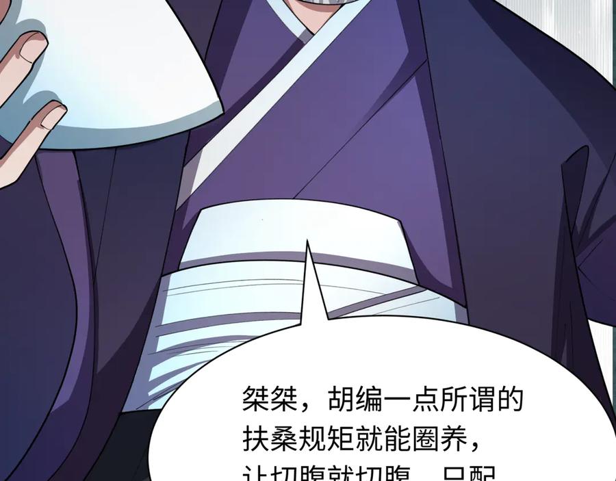 全球诡异时代 第475话 扶桑篇-忍考开始！ 第35页