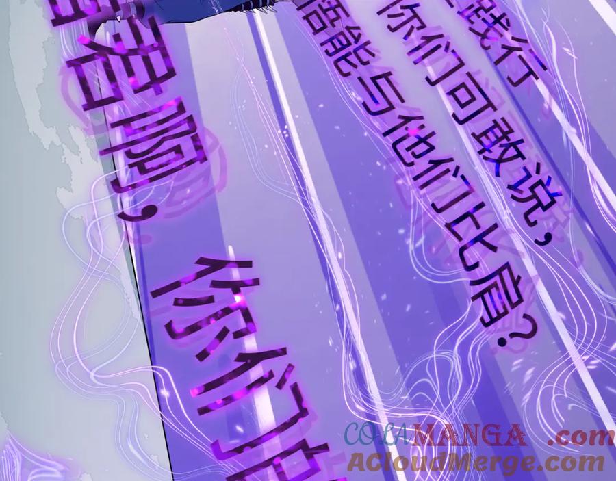 全球诡异时代 第475话 扶桑篇-忍考开始！ 第85页