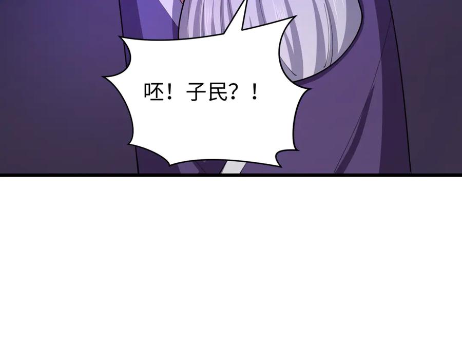 全球诡异时代 第475话 扶桑篇-忍考开始！ 第30页