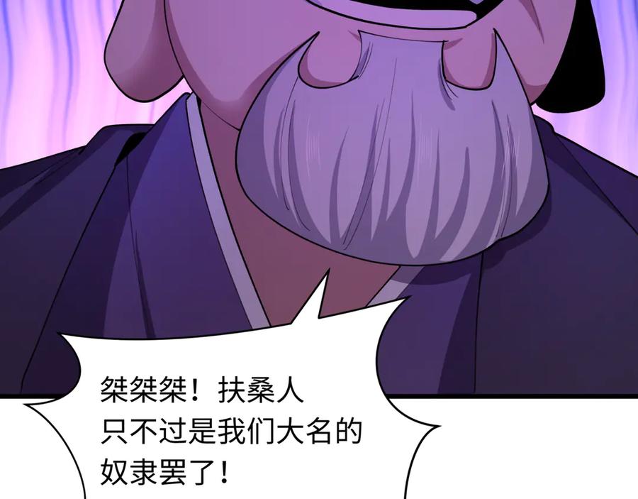全球诡异时代 第475话 扶桑篇-忍考开始！ 第32页