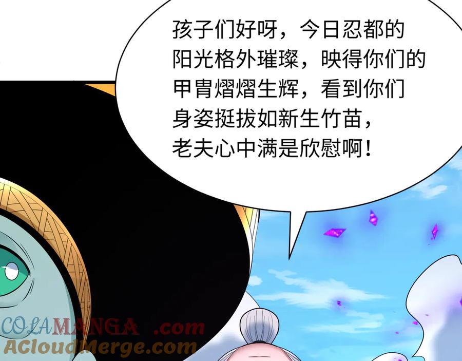 全球诡异时代 第475话 扶桑篇-忍考开始！ 第73页