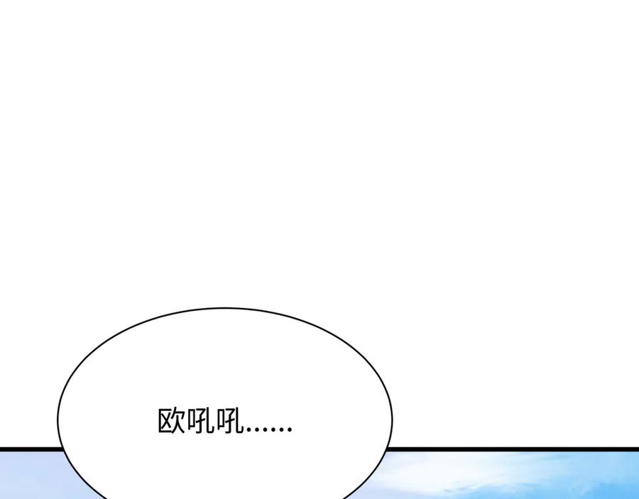 全球诡异时代 第475话 扶桑篇-忍考开始！ 第130页