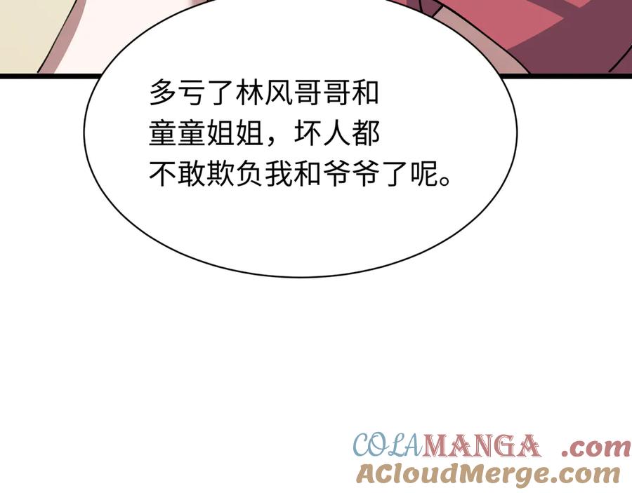 全球诡异时代 第475话 扶桑篇-忍考开始！ 第49页