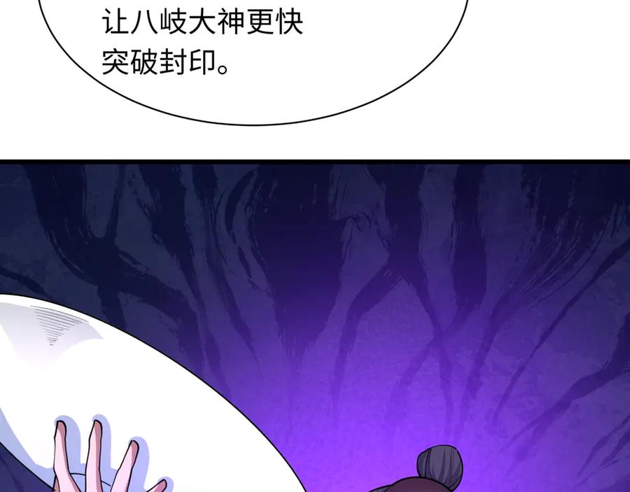 全球诡异时代 第475话 扶桑篇-忍考开始！ 第15页