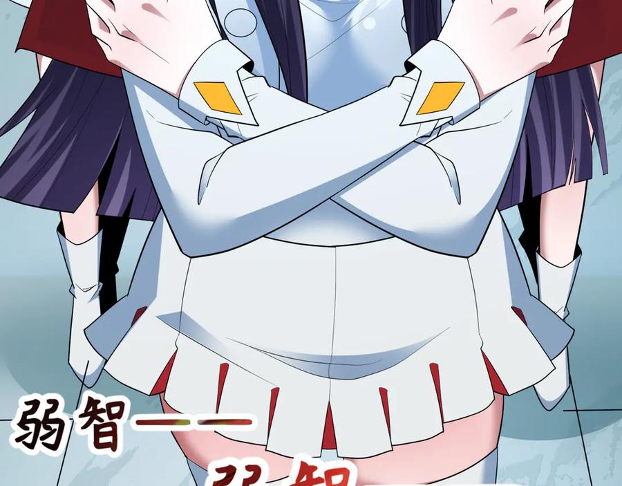 全球诡异时代 第475话 扶桑篇-忍考开始！ 第78页