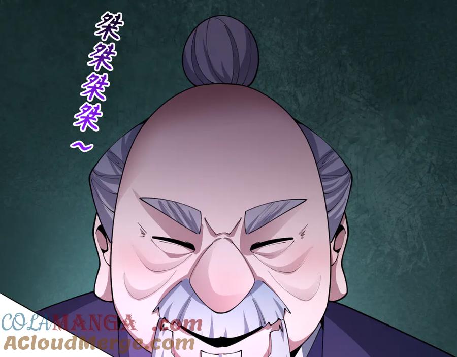 全球诡异时代 第475话 扶桑篇-忍考开始！ 第9页