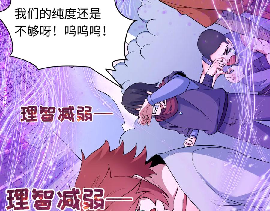 全球诡异时代 第475话 扶桑篇-忍考开始！ 第91页