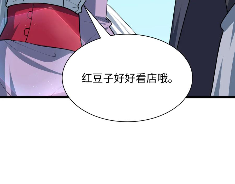 全球诡异时代 第475话 扶桑篇-忍考开始！ 第60页