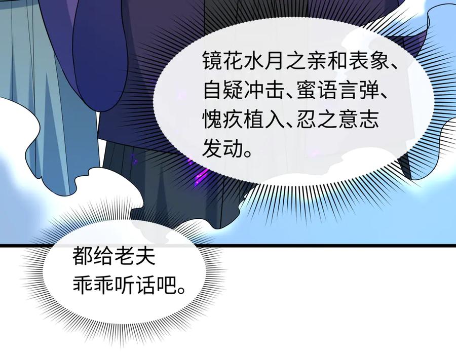 全球诡异时代 第475话 扶桑篇-忍考开始！ 第75页