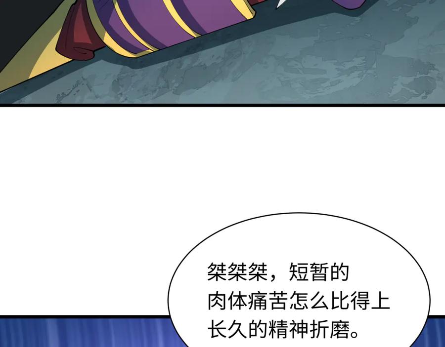 全球诡异时代 第475话 扶桑篇-忍考开始！ 第18页