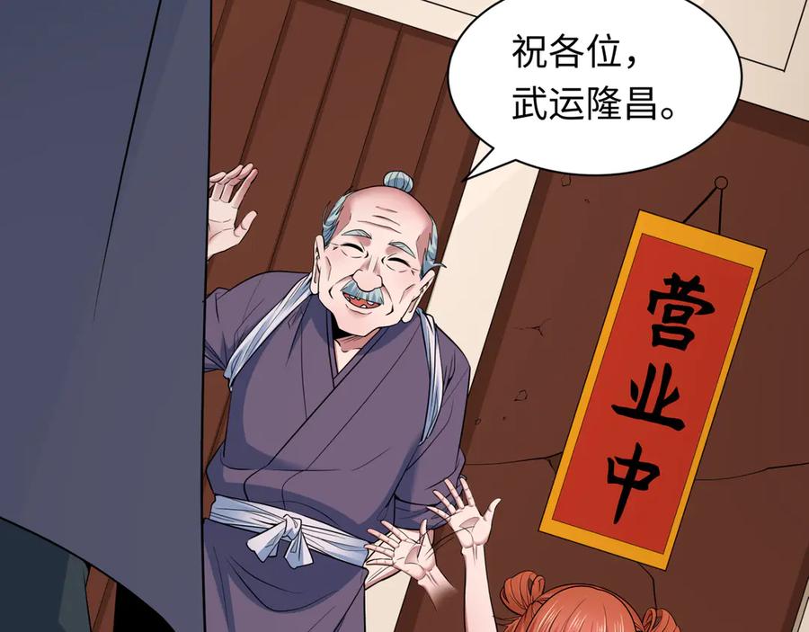 全球诡异时代 第475话 扶桑篇-忍考开始！ 第63页