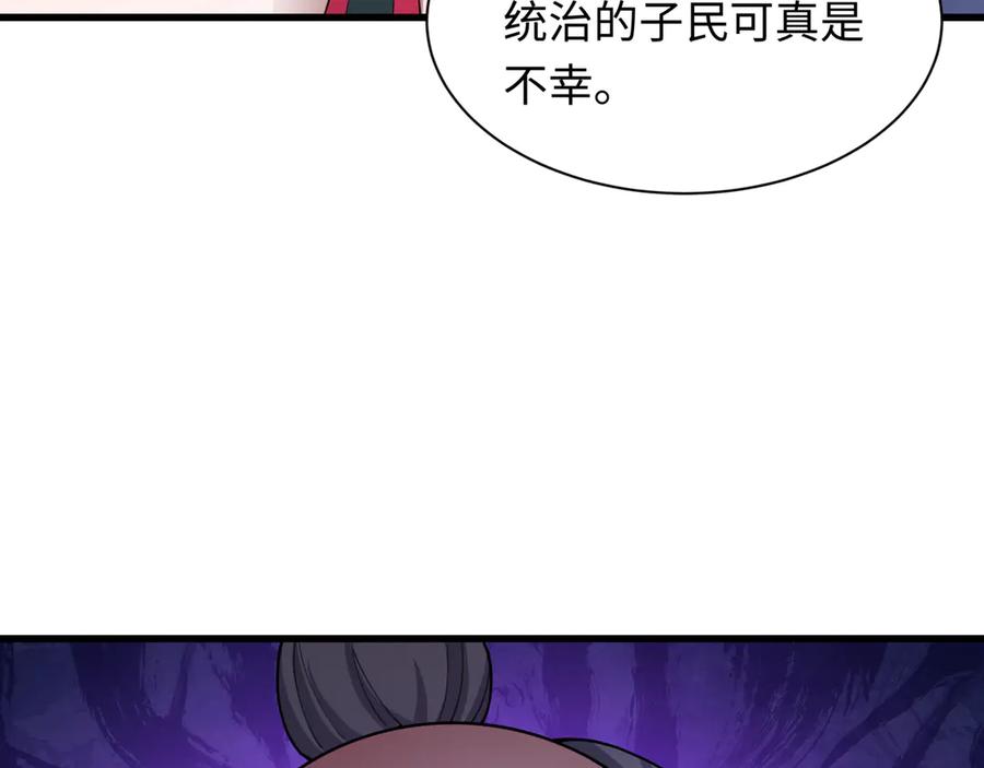 全球诡异时代 第475话 扶桑篇-忍考开始！ 第28页