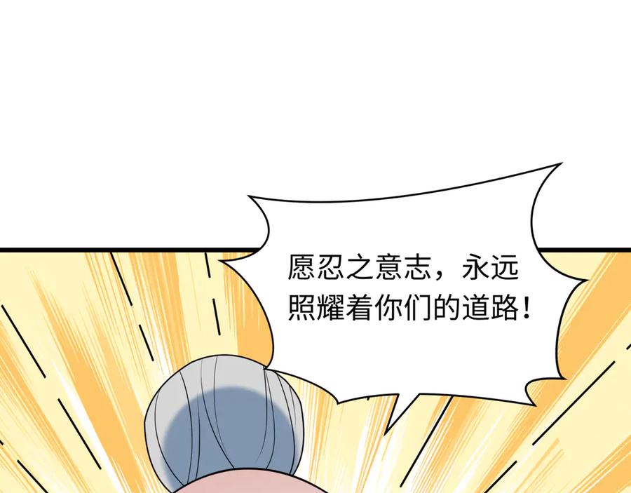 全球诡异时代 第475话 扶桑篇-忍考开始！ 第116页