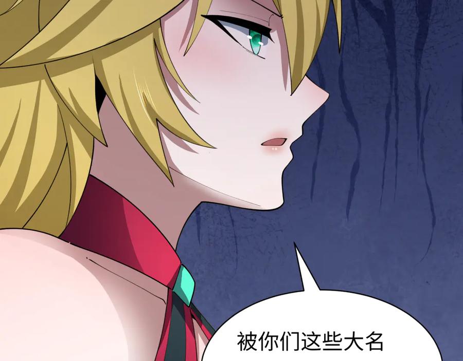 全球诡异时代 第475话 扶桑篇-忍考开始！ 第27页