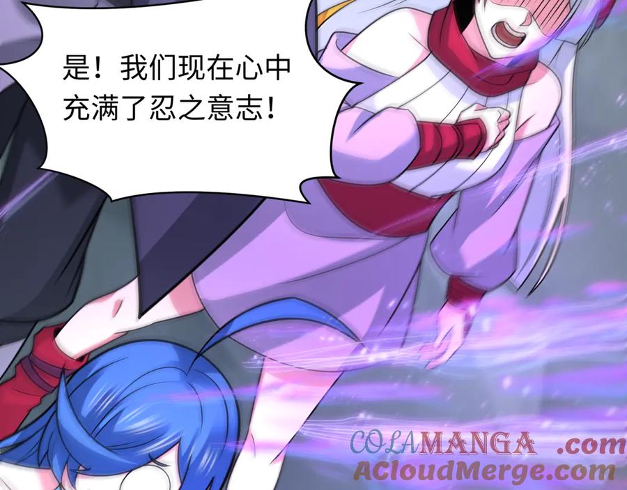 全球诡异时代 第475话 扶桑篇-忍考开始！ 第113页