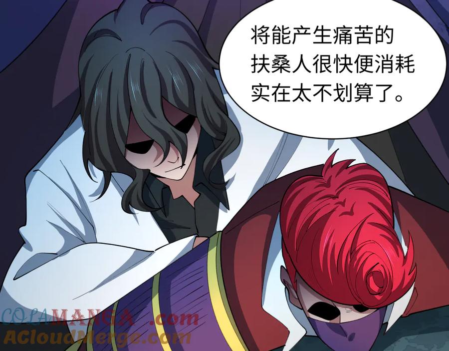 全球诡异时代 第475话 扶桑篇-忍考开始！ 第17页