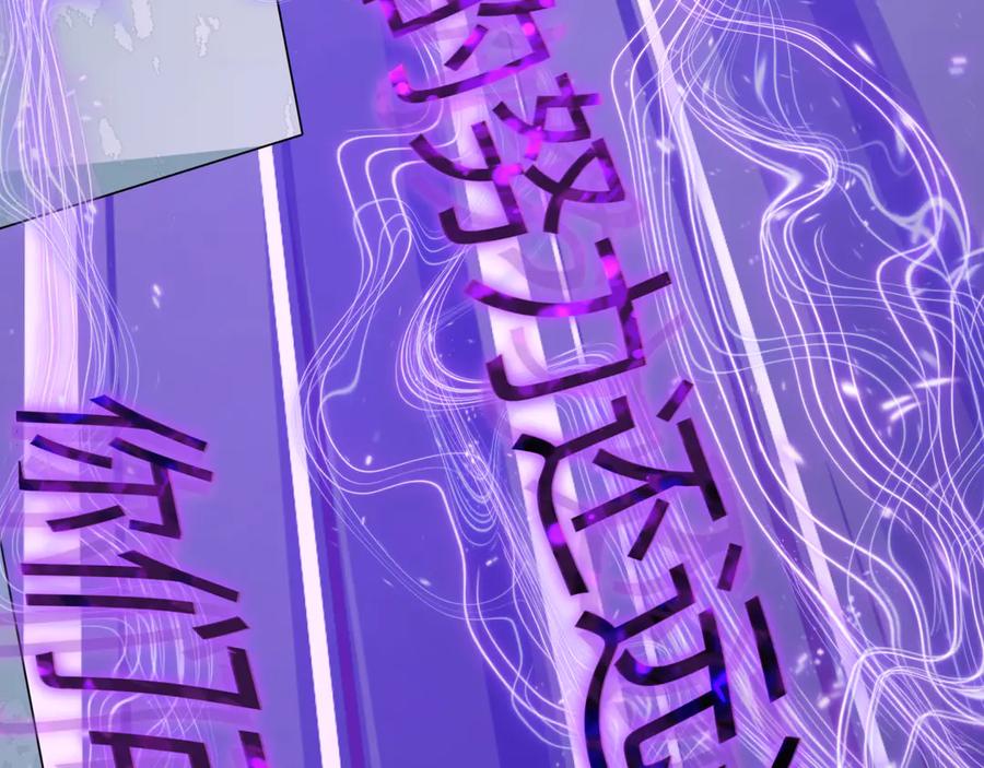 全球诡异时代 第475话 扶桑篇-忍考开始！ 第86页