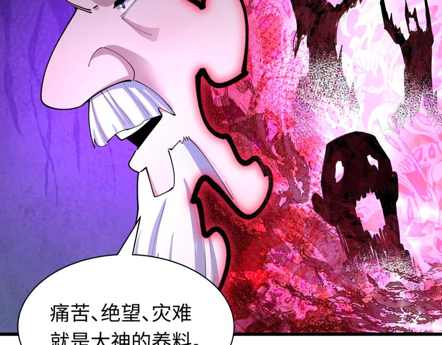 全球诡异时代 第475话 扶桑篇-忍考开始！ 第12页