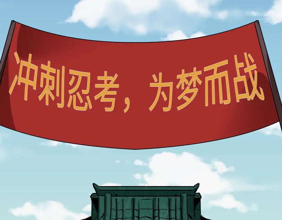 全球诡异时代 第475话 扶桑篇-忍考开始！ 第67页