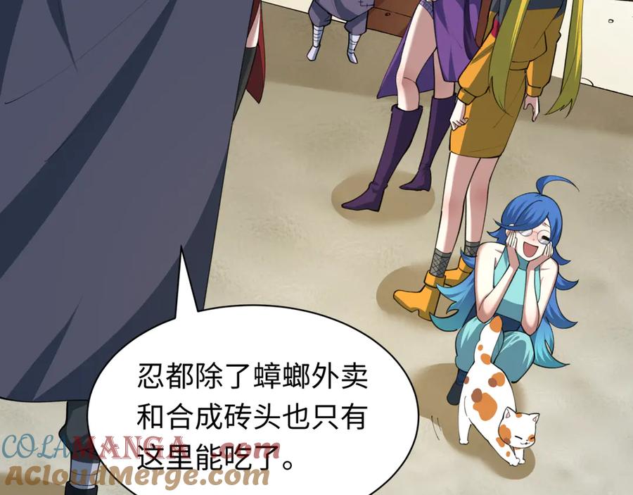 全球诡异时代 第475话 扶桑篇-忍考开始！ 第45页