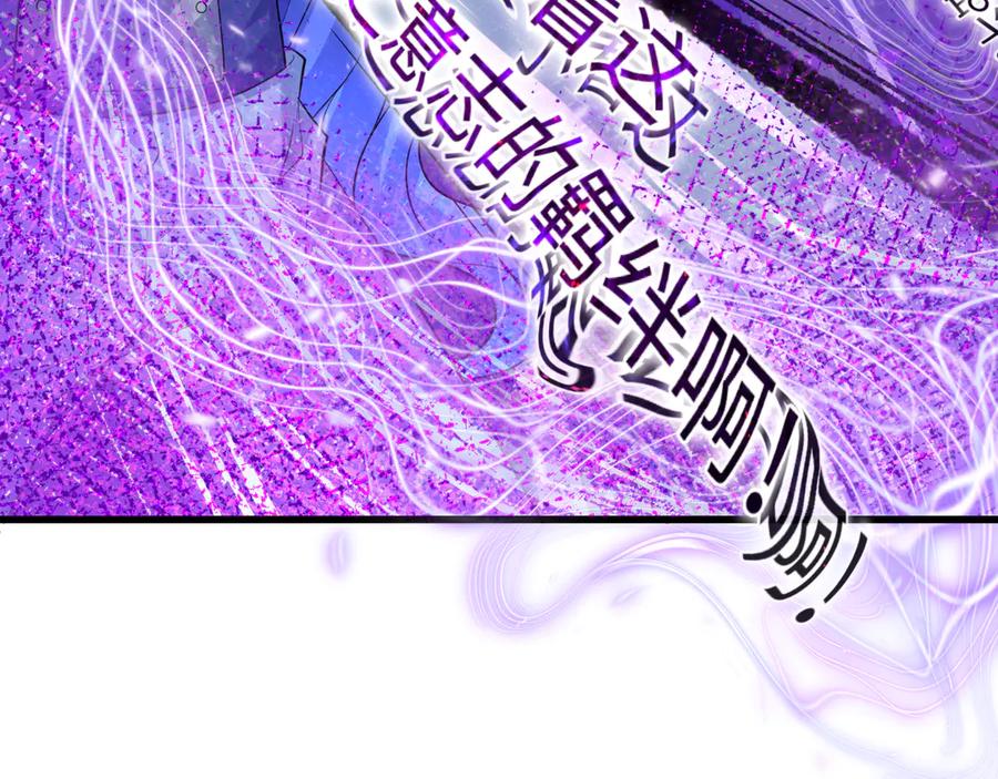 全球诡异时代 第475话 扶桑篇-忍考开始！ 第98页
