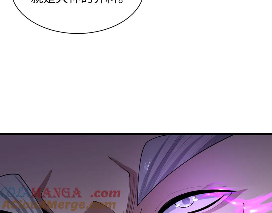 全球诡异时代 第475话 扶桑篇-忍考开始！ 第13页