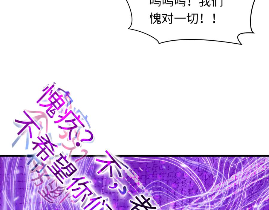 全球诡异时代 第475话 扶桑篇-忍考开始！ 第94页
