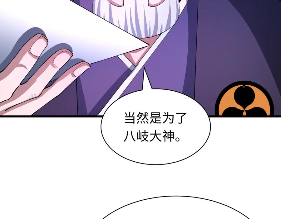 全球诡异时代 第475话 扶桑篇-忍考开始！ 第10页