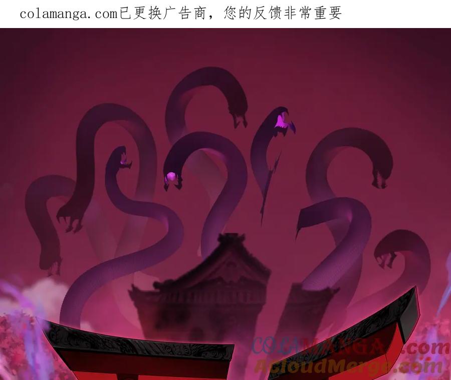 全球诡异时代 第475话 扶桑篇-忍考开始！ 第1页