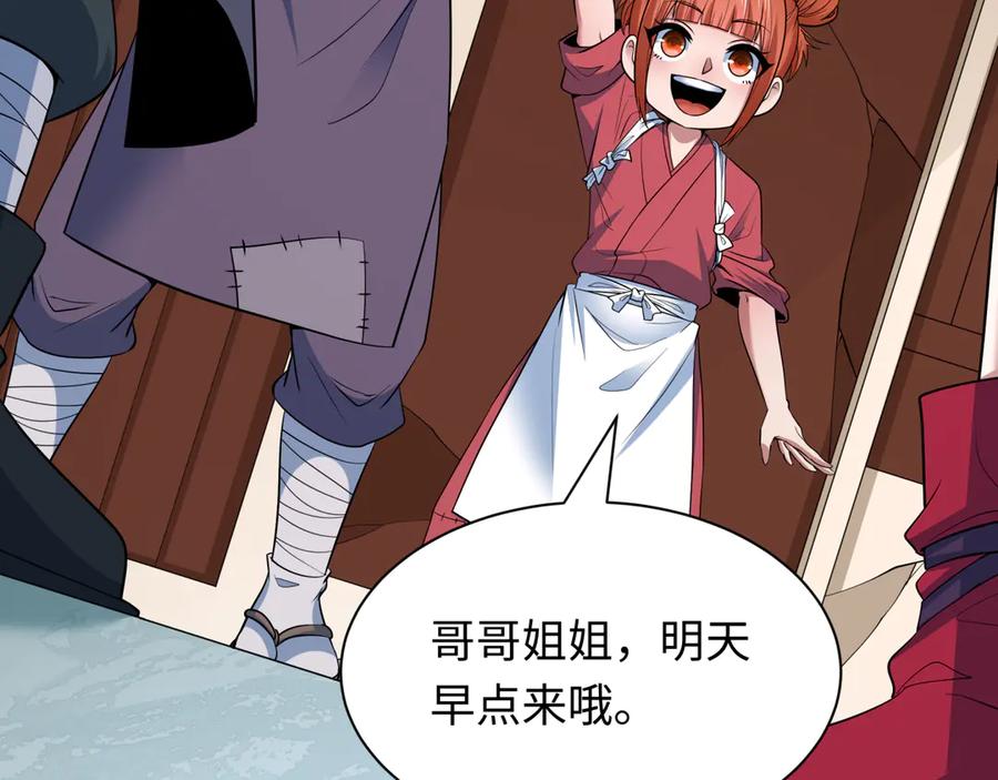 全球诡异时代 第475话 扶桑篇-忍考开始！ 第64页