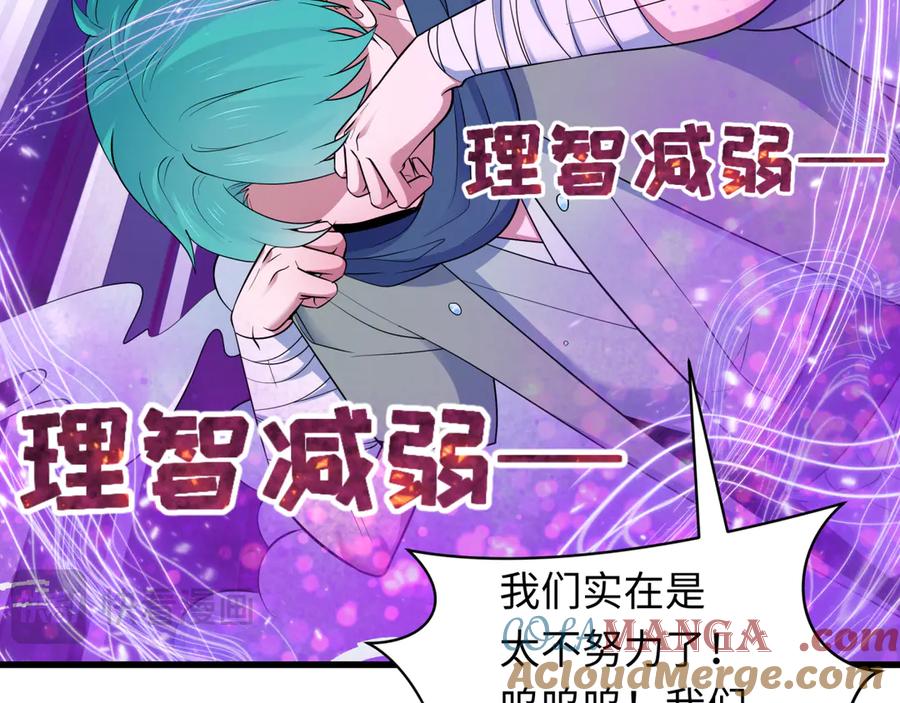 全球诡异时代 第475话 扶桑篇-忍考开始！ 第93页
