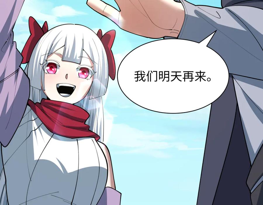 全球诡异时代 第475话 扶桑篇-忍考开始！ 第59页
