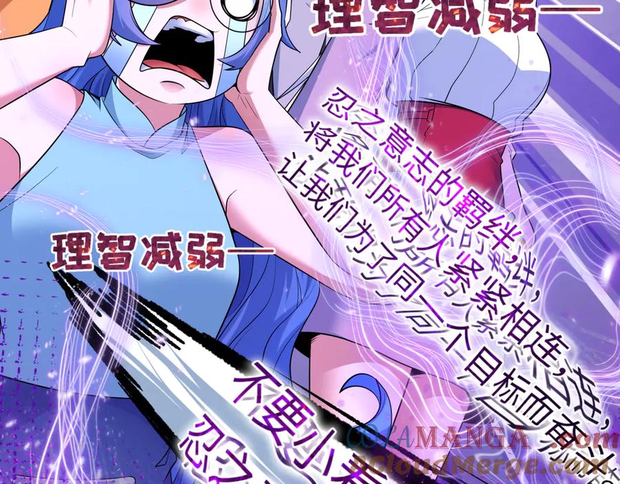 全球诡异时代 第475话 扶桑篇-忍考开始！ 第97页