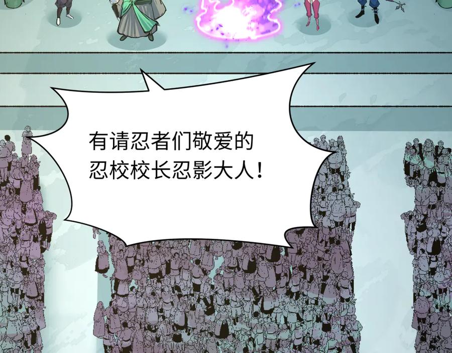 全球诡异时代 第475话 扶桑篇-忍考开始！ 第70页