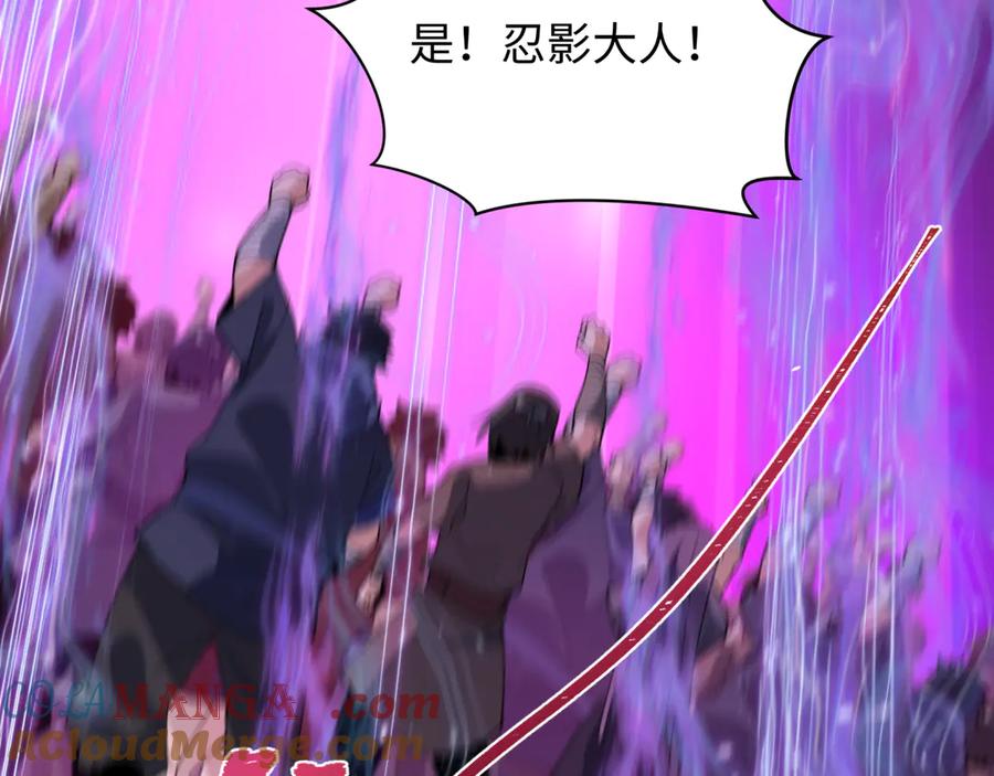 全球诡异时代 第475话 扶桑篇-忍考开始！ 第109页