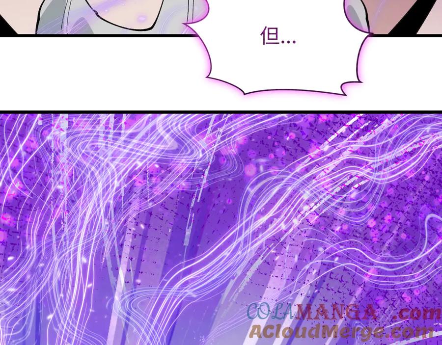 全球诡异时代 第475话 扶桑篇-忍考开始！ 第81页