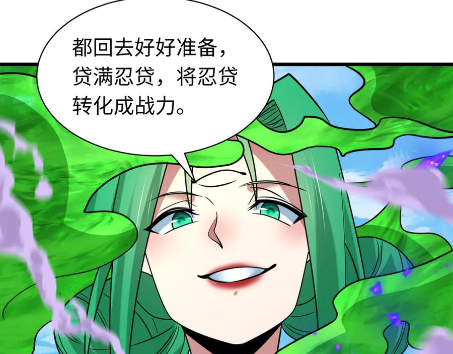 全球诡异时代 第475话 扶桑篇-忍考开始！ 第124页
