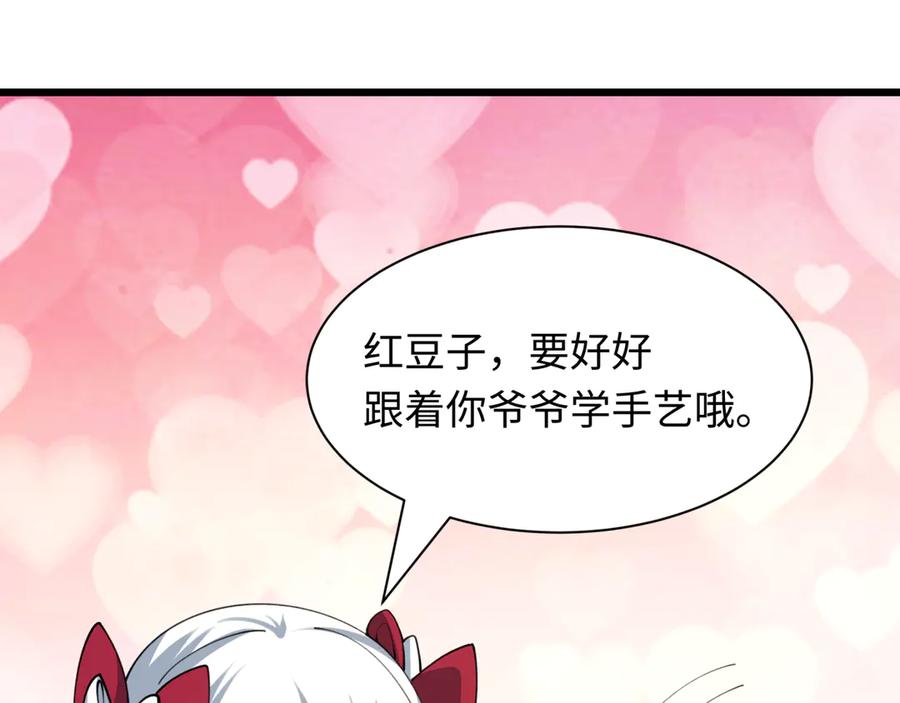 全球诡异时代 第475话 扶桑篇-忍考开始！ 第50页