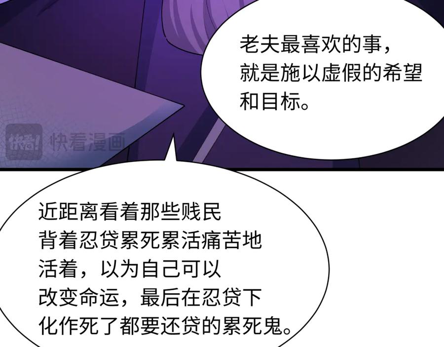 全球诡异时代 第475话 扶桑篇-忍考开始！ 第24页