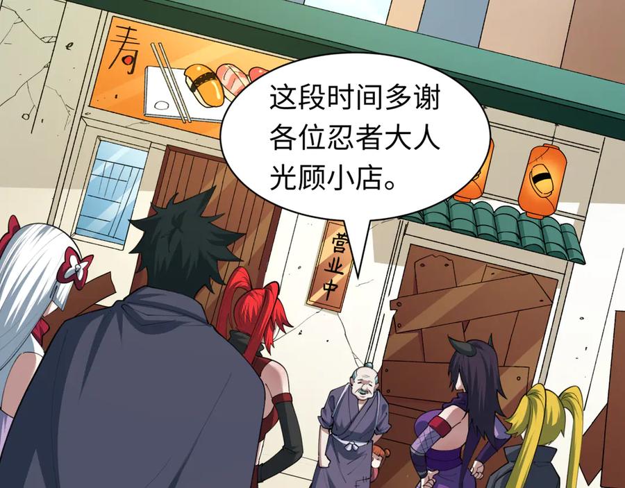 全球诡异时代 第475话 扶桑篇-忍考开始！ 第44页