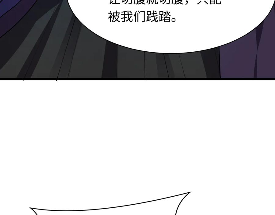全球诡异时代 第475话 扶桑篇-忍考开始！ 第36页