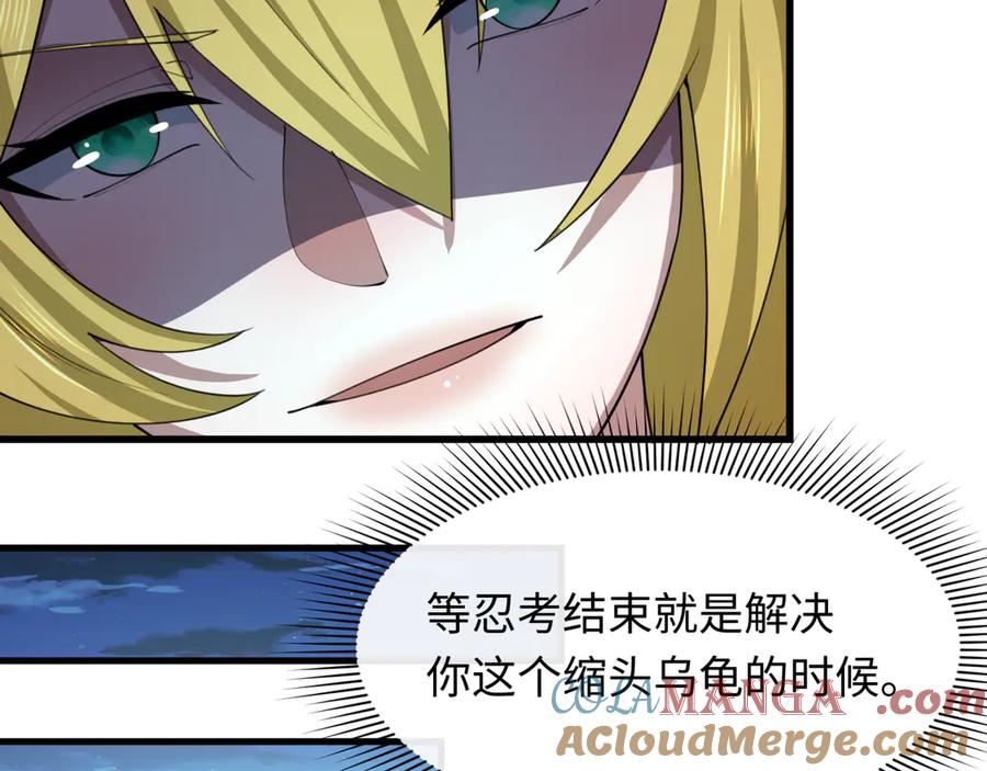 全球诡异时代 第475话 扶桑篇-忍考开始！ 第41页